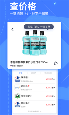 我查查app下载安装官方正版_我查查官网免费版下载v10.1.2 最新版 运行截图3