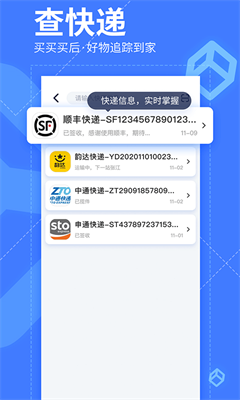 我查查app下载安装官方正版_我查查官网免费版下载v10.1.2 最新版 运行截图2