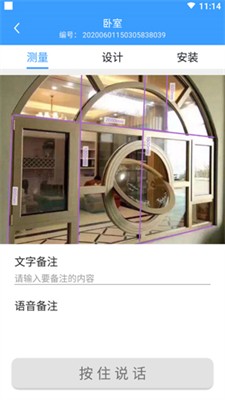 测量大师免费版下载安装_测量大师手机版下载v2.63.8 官网版 运行截图1