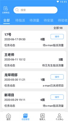 测量大师免费版下载安装_测量大师手机版下载v2.63.8 官网版 运行截图2