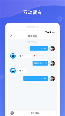 八戒机器人官方版下载_八戒机器人手机版下载v1.4.3 安卓版 运行截图1