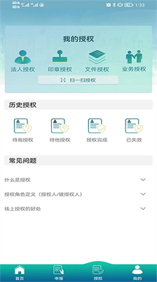 毅通app官网版下载_毅通手机版下载v1.0.51 最新版 运行截图2