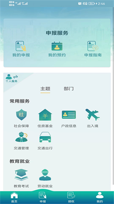 毅通app官网版下载_毅通手机版下载v1.0.51 最新版 运行截图3