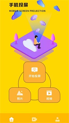 分屏软件手机版下载_分屏最新版下载v1.4 正式版 运行截图2