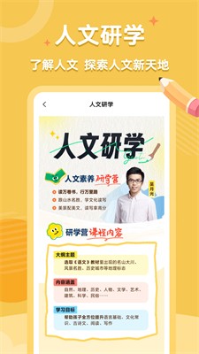 高途素养app官方正版下载_高途素养app下载安装手机版v4.93.2 正版 运行截图2