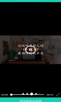 视频保存与导出示意图