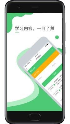 超能英语app下载2024_超能英语手机版下载v1.2.1 最新版 运行截图1