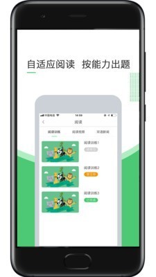 超能英语app下载2024_超能英语手机版下载v1.2.1 最新版 运行截图3