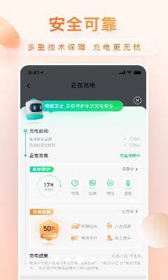 小桔充电app免费版下载_小桔充电app最新版下载v1.6.0 安卓版 运行截图2