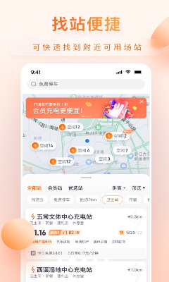 小桔充电电量预测功能截图