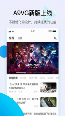 A9VG论坛手机版下载官网版-A9VG论坛app下载安卓版v7.4.6 最新版 运行截图1