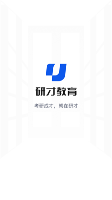 研才教育官网app最新版下载_研才教育app下载手机版v2.6.8 安卓版 运行截图1