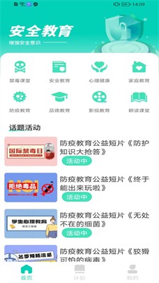 志远素养安卓版手机版下载_志远素养app安卓版下载v1.0.1 官网版 运行截图3