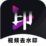免费去水印神器