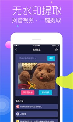秒去水印软件免费版下载_秒去水印app手机版下载v1.0.4 最新版 运行截图3
