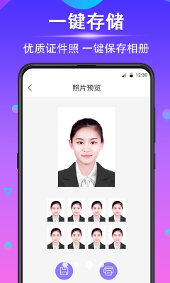 时光证件照
