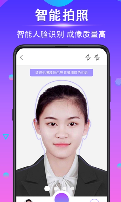 时光证件照