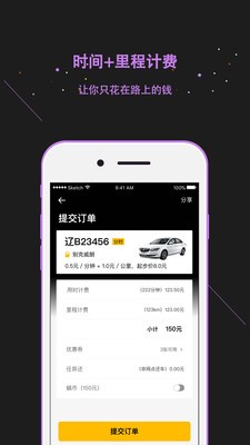 蜗享出行app最新版下载_蜗享出行官网版下载v3.9.18 安卓版 运行截图2