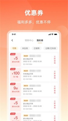 润药商城手机版下载_润药商城官网版下载v1.17.0 最新版 运行截图1