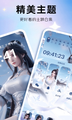 玩转小组件截图1
