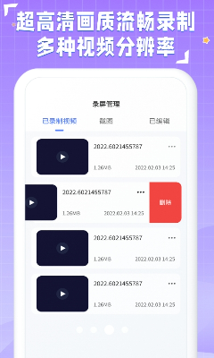 录屏助理竖屏录制效果预览