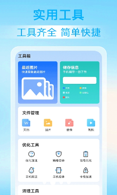 神探清理app最新破解版下载_神探清理app免费版安卓下载v1.0.1 最新版 运行截图1