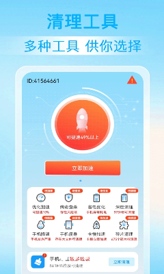 神探清理软件界面展示