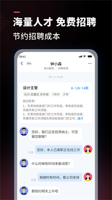 公聘手机app最新版下载_公聘app下载手机版v2.4.49 官网版 运行截图3