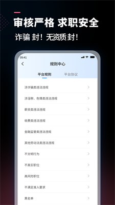 公聘手机app最新版下载_公聘app下载手机版v2.4.49 官网版 运行截图1