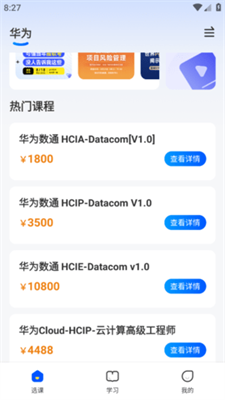 东方瑞通官网版app下载_东方瑞通手机版下载v1.0.0 最新版 运行截图1