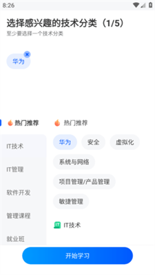 东方瑞通学习界面展示 东方瑞通学习界面