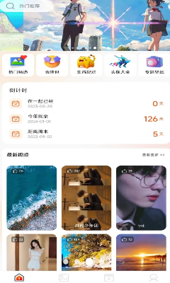 楚诚免费动态壁纸主界面截图