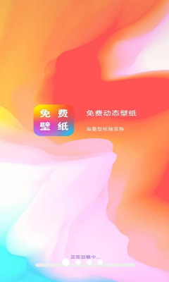 楚诚免费动态壁纸应用界面展示