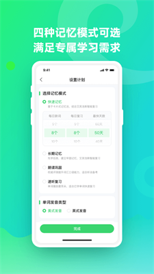 讯飞易听说手机版下载_讯飞易听说官网版下载v1.1.7 最新版 运行截图3