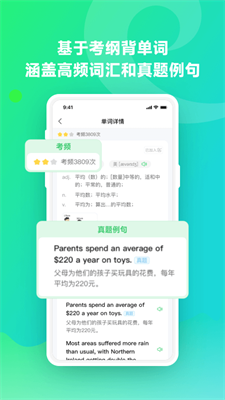 讯飞易听说手机版下载_讯飞易听说官网版下载v1.1.7 最新版 运行截图1