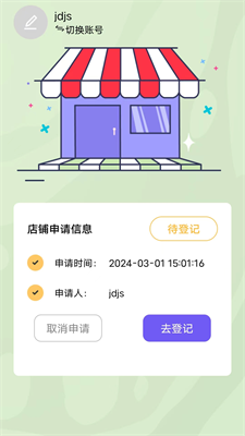 暖艾生活手机app最新版下载_暖艾生活app下载手机版v1.1.1 官网版 运行截图2