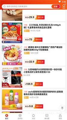 贝店使用教程