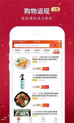 贝店2024最新版下载_贝店官网版下载v6.24 手机版 运行截图3