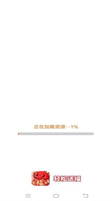 轻松送福app最新版下载_轻松送福手机版下载v2.0.8.2 安卓版 运行截图1