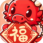 轻松送福 v2.0.8.2