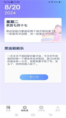 轻松送福app最新版下载_轻松送福手机版下载v2.0.8.2 安卓版 运行截图3