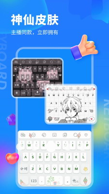 KK键盘破解版永久VIP2024年下载_KK键盘破解版永久VIP免广告下载v2.9.0.10430 最新版 运行截图3