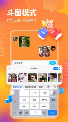 KK键盘破解版永久VIP2024年下载_KK键盘破解版永久VIP免广告下载v2.9.0.10430 最新版 运行截图1