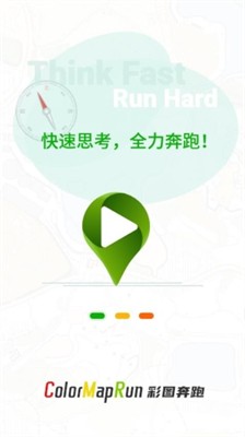 彩图奔跑最新版下载_彩图奔跑手机版下载v3.1.3 官网版 运行截图3