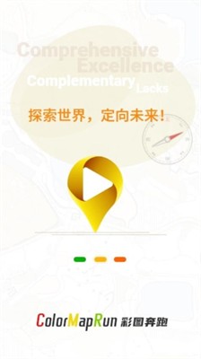 彩图奔跑最新版下载_彩图奔跑手机版下载v3.1.3 官网版 运行截图2