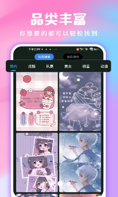 全免免费壁纸最新版下载_全免免费壁纸安卓版下载v4.8.9 官方版 运行截图3