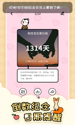 倒数321倒计时工具