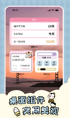 倒数321免费版下载_倒数321苹果版下载v2.3.1.2 最新版 运行截图3