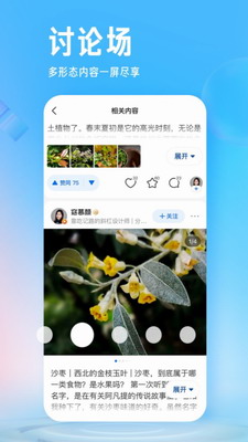 知乎精简版吾爱破解2024最新版下载-知乎精简版app下载安卓手机版v9.39.0 去广告版 运行截图2