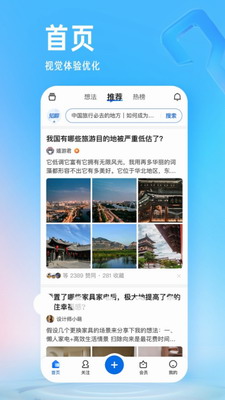 知乎精简版吾爱破解2024最新版下载-知乎精简版app下载安卓手机版v9.39.0 去广告版 运行截图1